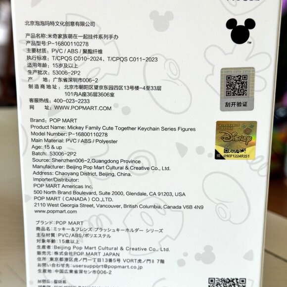 Pop Mart x Disney Mickey Family – Chip Keychain Figure (New in Box) - Picture 7 of 8